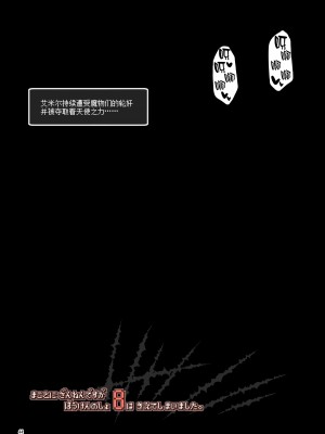 [KAMINENDO.CORP (あかざわRED)] まことに ざんねんですが ぼうけんのしょ1-9は消えてしまいました。 [中国翻訳]_356