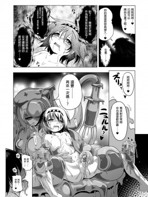 [KAMINENDO.CORP (あかざわRED)] まことに ざんねんですが ぼうけんのしょ1-9は消えてしまいました。 [中国翻訳]_136