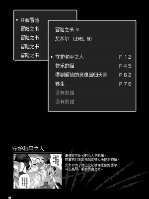 [KAMINENDO.CORP (あかざわRED)] まことに ざんねんですが ぼうけんのしょ1-9は消えてしまいました。 [中国翻訳]_324