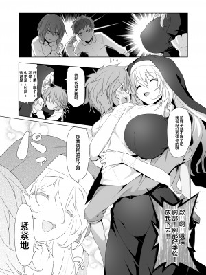 [KAMINENDO.CORP (あかざわRED)] まことに ざんねんですが ぼうけんのしょ1-9は消えてしまいました。 [中国翻訳]_295