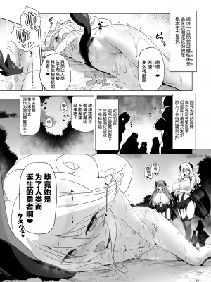 [KAMINENDO.CORP (あかざわRED)] まことに ざんねんですが ぼうけんのしょ1-9は消えてしまいました。 [中国翻訳]_355