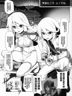 [KAMINENDO.CORP (あかざわRED)] まことに ざんねんですが ぼうけんのしょ1-9は消えてしまいました。 [中国翻訳]_263