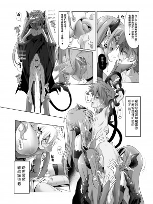 [KAMINENDO.CORP (あかざわRED)] まことに ざんねんですが ぼうけんのしょ1-9は消えてしまいました。 [中国翻訳]_198