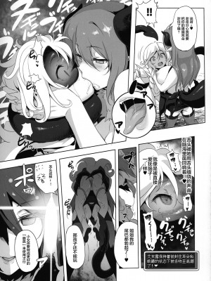 [KAMINENDO.CORP (あかざわRED)] まことに ざんねんですが ぼうけんのしょ1-9は消えてしまいました。 [中国翻訳]_271