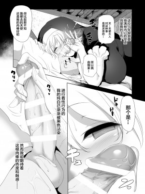 [KAMINENDO.CORP (あかざわRED)] まことに ざんねんですが ぼうけんのしょ1-9は消えてしまいました。 [中国翻訳]_300