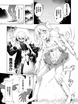 [KAMINENDO.CORP (あかざわRED)] まことに ざんねんですが ぼうけんのしょ1-9は消えてしまいました。 [中国翻訳]_389