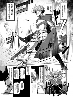 [KAMINENDO.CORP (あかざわRED)] まことに ざんねんですが ぼうけんのしょ1-9は消えてしまいました。 [中国翻訳]_143