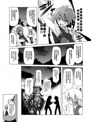 [KAMINENDO.CORP (あかざわRED)] まことに ざんねんですが ぼうけんのしょ1-9は消えてしまいました。 [中国翻訳]_186