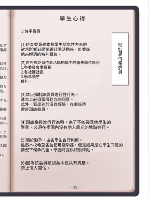 [クレスタ (呉マサヒロ)] 女学校で男ひとりなので校則で性欲のはけ口にされる日常 [中国翻訳]_0003