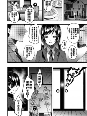 [チンプル堀田] 割れた鏡_SVol.1_48