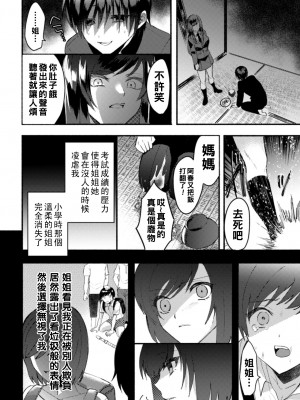 [チンプル堀田] 割れた鏡_SVol.1_50