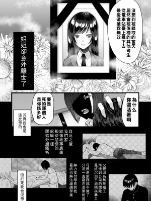 [チンプル堀田] 割れた鏡_SVol.1_52