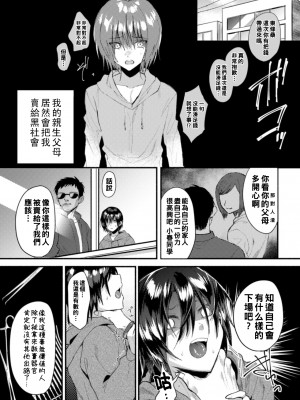 [チンプル堀田] 割れた鏡_SVol.1_53