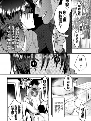 [チンプル堀田] 割れた鏡_SVol.1_54