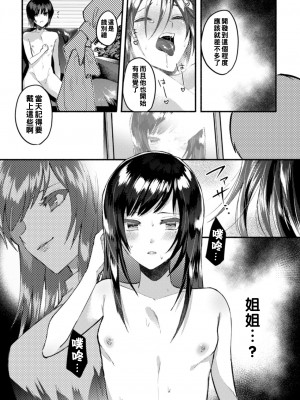 [チンプル堀田] 割れた鏡_SVol.1_57