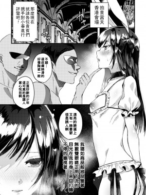 [チンプル堀田] 割れた鏡_SVol.1_58