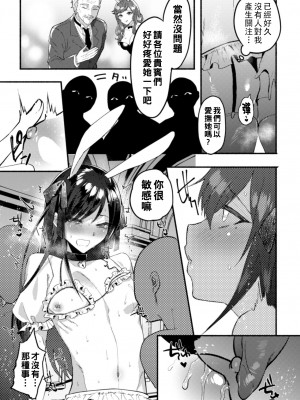 [チンプル堀田] 割れた鏡_SVol.1_59