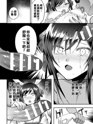 [チンプル堀田] 割れた鏡_SVol.1_60