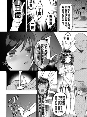 [チンプル堀田] 割れた鏡_SVol.1_62