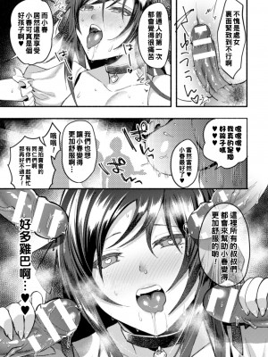 [チンプル堀田] 割れた鏡_SVol.1_65