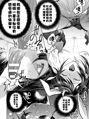 [チンプル堀田] 割れた鏡_SVol.1_66