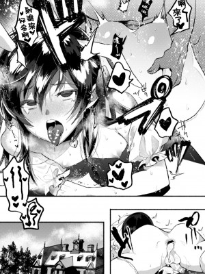 [チンプル堀田] 割れた鏡_SVol.1_69