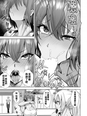 [紅茶インディアン] 淫堕アスリート_053