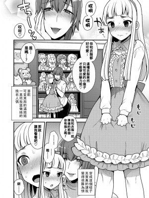 [十はやみ] 理想のおんなのこ_i_084