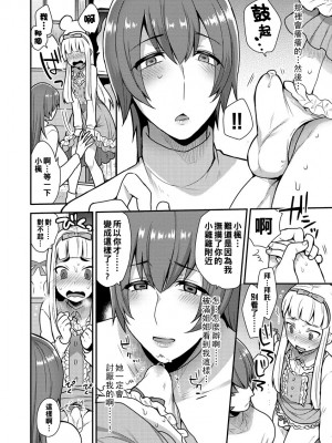 [十はやみ] 理想のおんなのこ_i_086