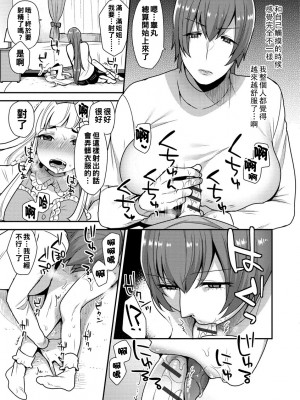 [十はやみ] 理想のおんなのこ_i_089