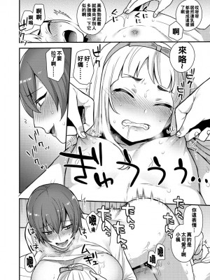 [十はやみ] 理想のおんなのこ_i_096