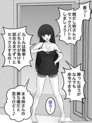 [きっさー] 男女比1:39の平行世界は思いのほか普通_013_005a