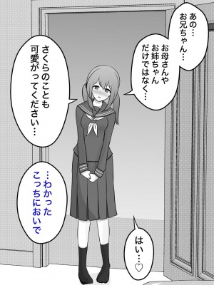 [きっさー] 男女比1:39の平行世界は思いのほか普通_017_006a