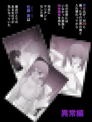 [きっさー] 男女比1:39の平行世界は思いのほか普通_045_010a