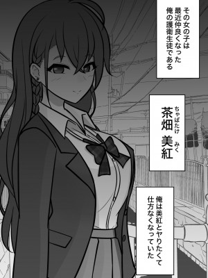 [きっさー] 男女比1:39の平行世界は思いのほか普通_046_010b