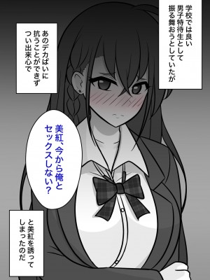 [きっさー] 男女比1:39の平行世界は思いのほか普通_047_010c