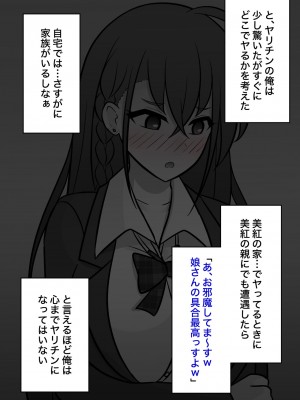 [きっさー] 男女比1:39の平行世界は思いのほか普通_049_010e