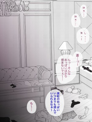 [きっさー] 男女比1:39の平行世界は思いのほか普通_056_011a