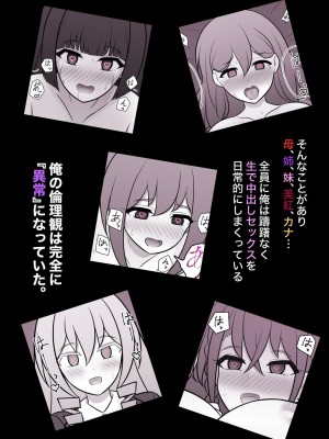 [きっさー] 男女比1:39の平行世界は思いのほか普通_109_013j