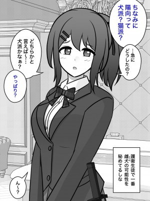 [きっさー] 男女比1:39の平行世界は思いのほか普通_192_020b