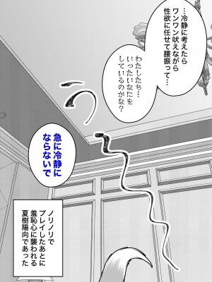 [きっさー] 男女比1:39の平行世界は思いのほか普通_202_020l
