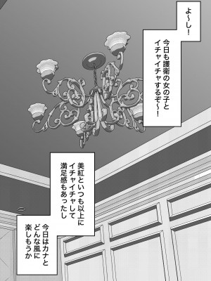 [きっさー] 男女比1:39の平行世界は思いのほか普通_264_026a