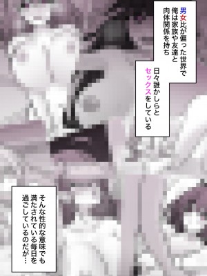 [きっさー] 男女比1:39の平行世界は思いのほか普通_336_032a