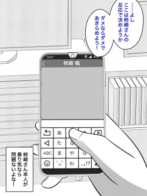[きっさー] 男女比1:39の平行世界は思いのほか普通_340_032e