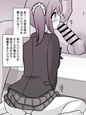 [きっさー] 男女比1:39の平行世界は思いのほか普通_408_036c