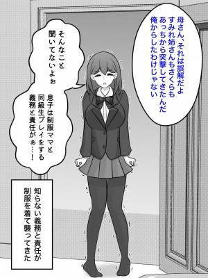 [きっさー] 男女比1:39の平行世界は思いのほか普通_416_037b