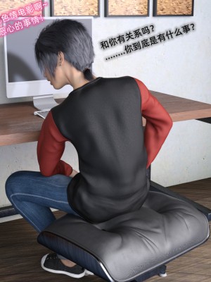 [龍之歸鄉] 催眠眼鏡 1-3_0003