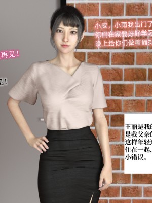 [龍之歸鄉] 催眠眼鏡 1-3_0006