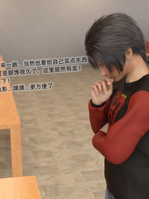 [龍之歸鄉] 催眠眼鏡 1-3_0008
