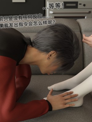 [龍之歸鄉] 催眠眼鏡 1-3_0020
